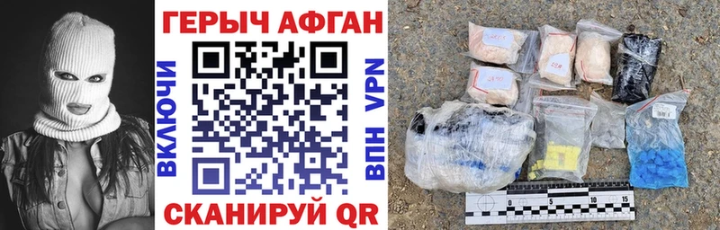 ГЕРОИН белый  Купить где  Куйбышев 
