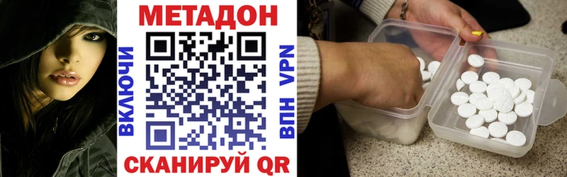 МЕТАДОН methadone  Купить где  Куйбышев 